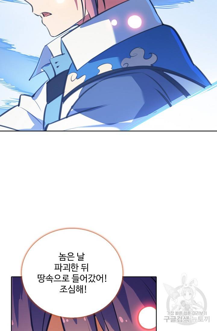 백련성신 394화 75
