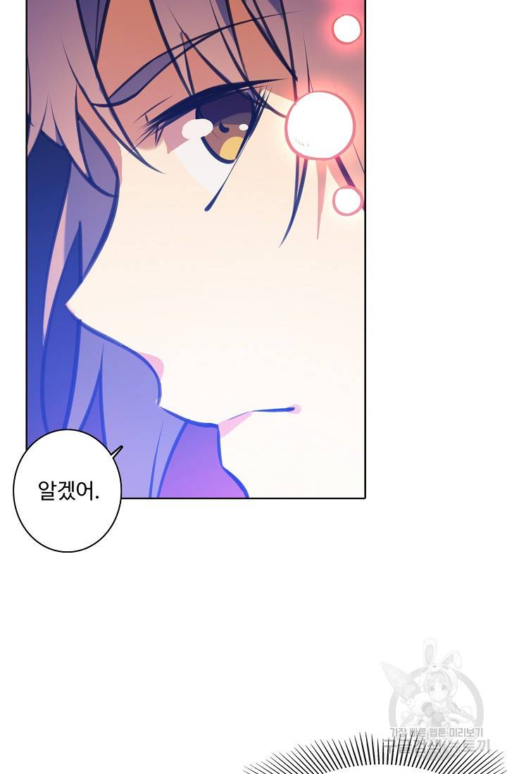 백련성신 394화 76