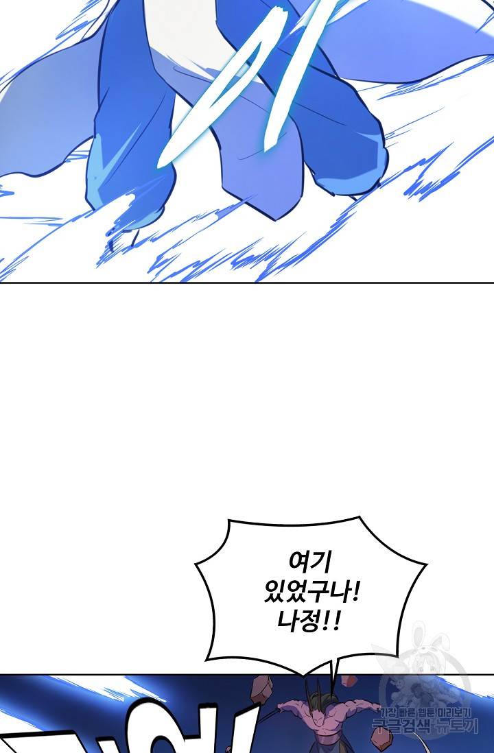 백련성신 394화 79