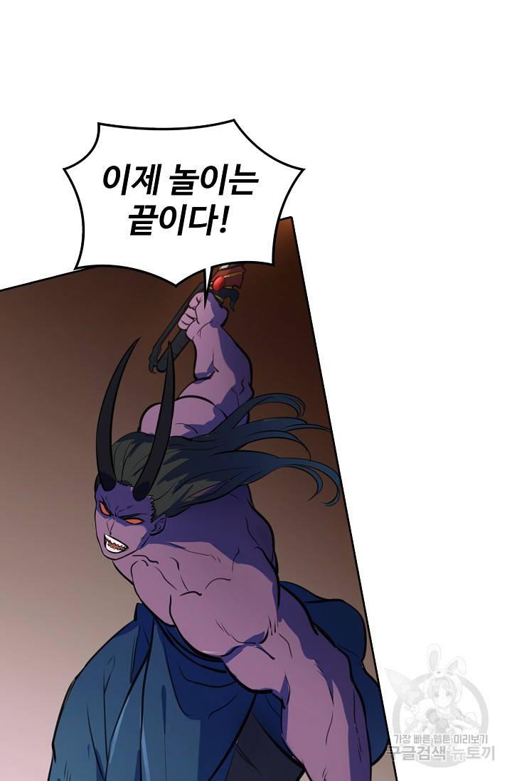 백련성신 394화 82