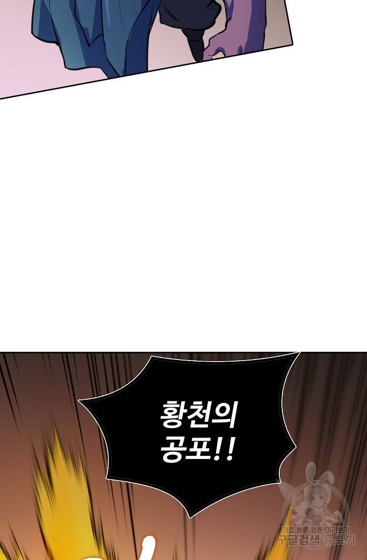 백련성신 394화 83
