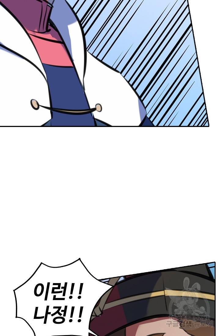 백련성신 394화 86