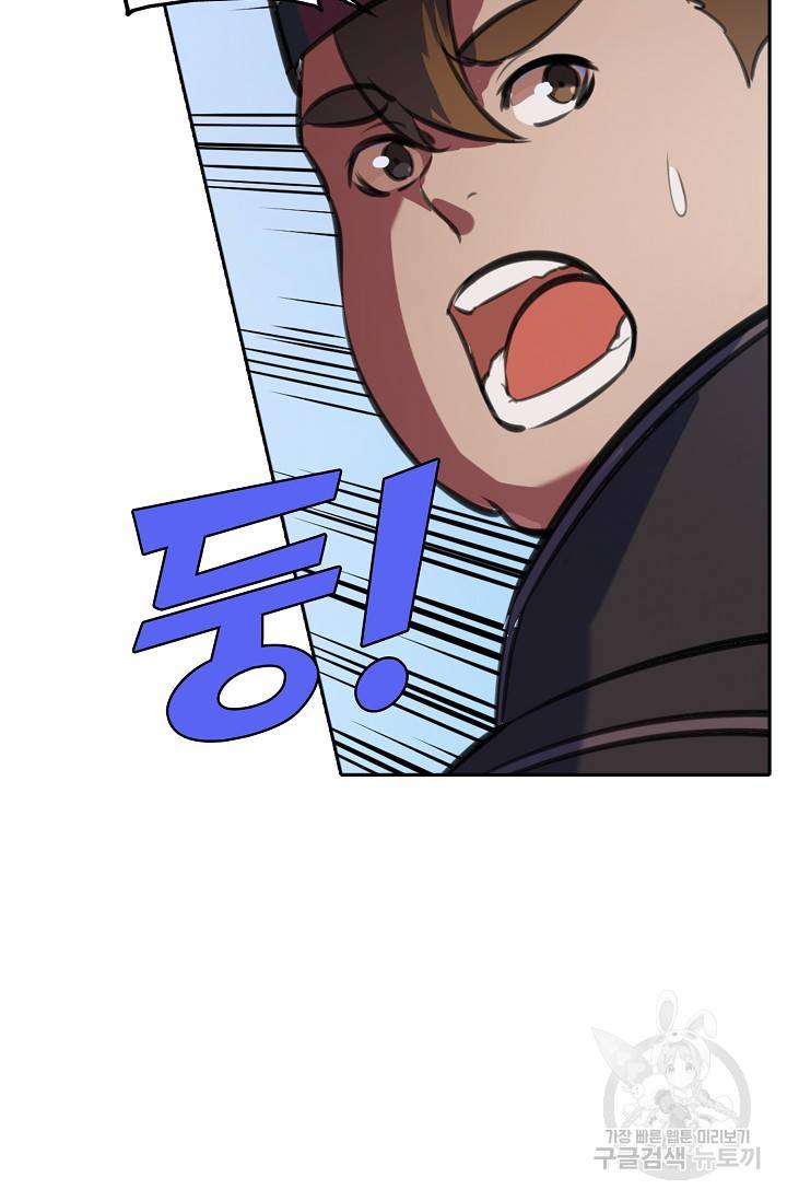 백련성신 394화 87