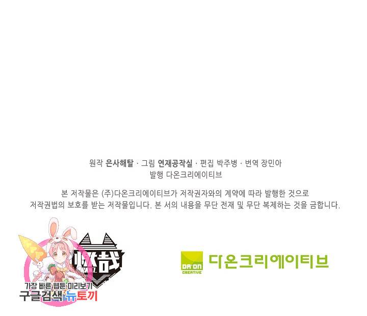 백련성신 394화 89