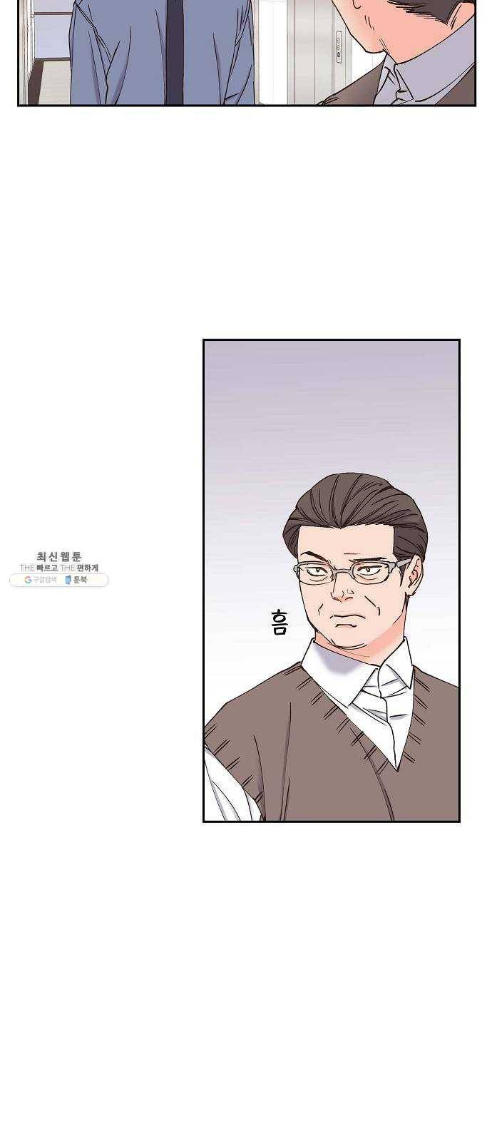 스캔들(네이버) 49화 2