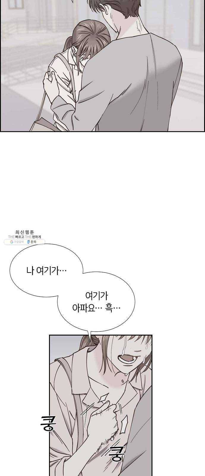 스캔들(네이버) 49화 7