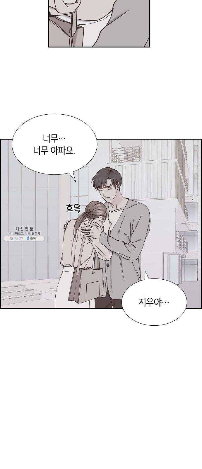 스캔들(네이버) 49화 8