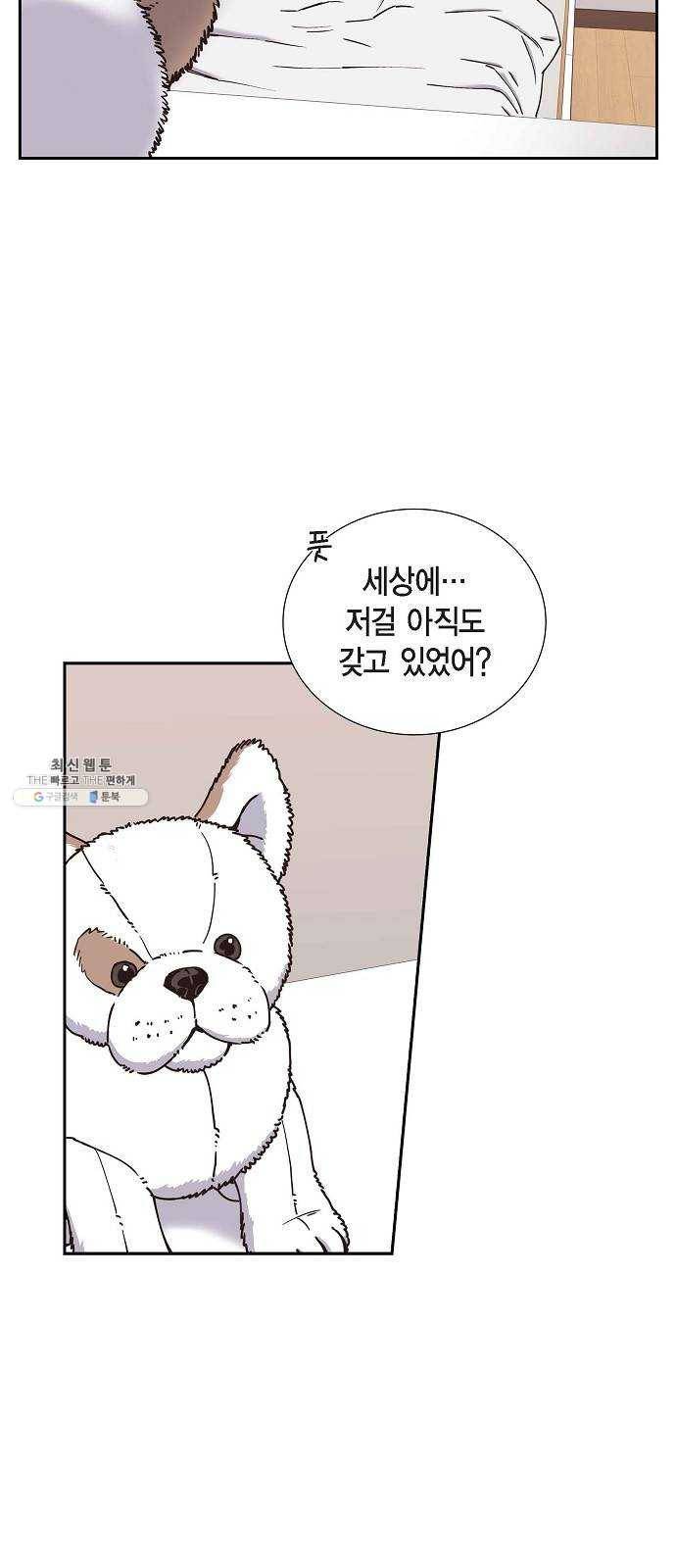 스캔들(네이버) 49화 10