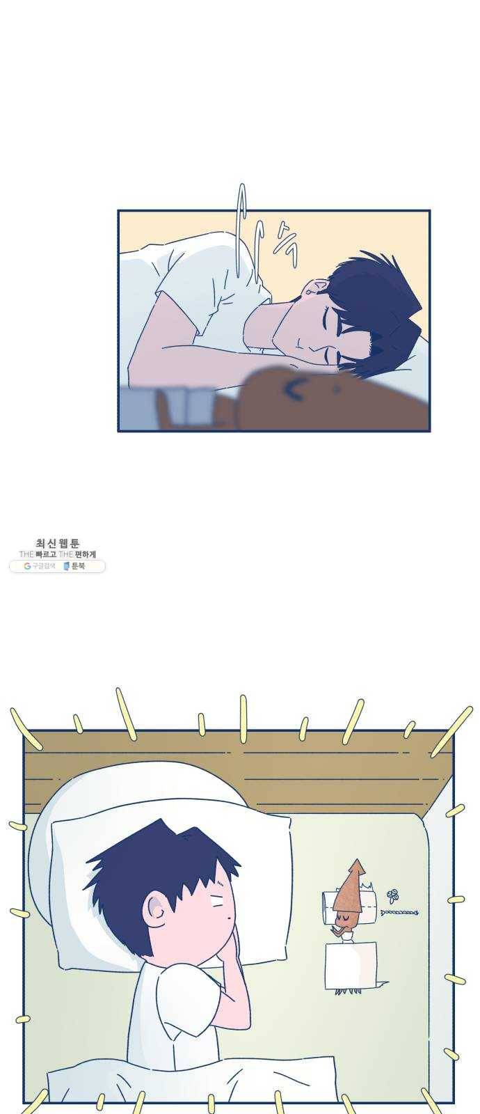 오징어도 사랑이 되나요? 7화 6