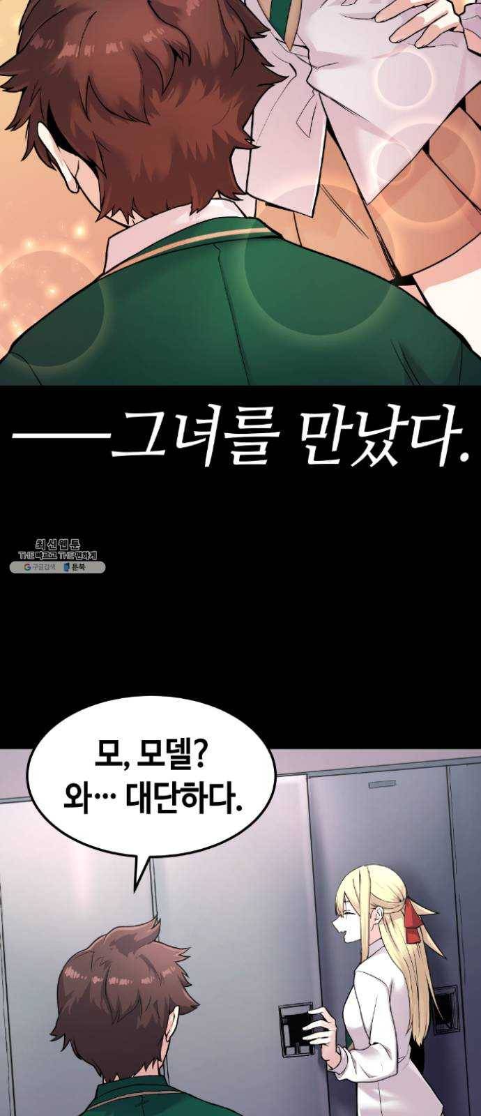 수요웹툰의 나강림 6화 : 패닉과 엇갈림 4