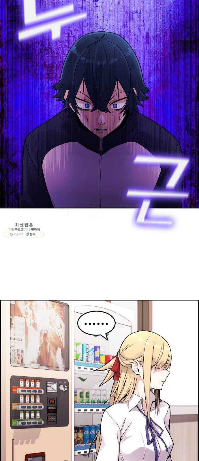 수요웹툰의 나강림 6화 : 패닉과 엇갈림 17