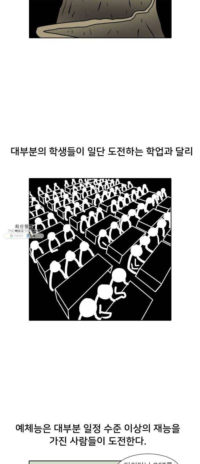 닥터앤닥터 육아일기 187. 도전 만화 5 3
