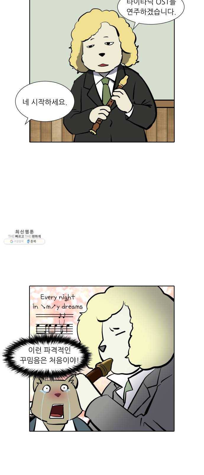 닥터앤닥터 육아일기 187. 도전 만화 5 4