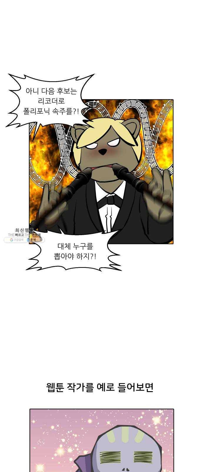 닥터앤닥터 육아일기 187. 도전 만화 5 5