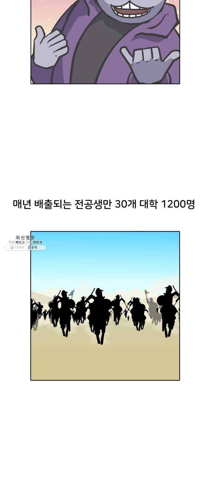 닥터앤닥터 육아일기 187. 도전 만화 5 6