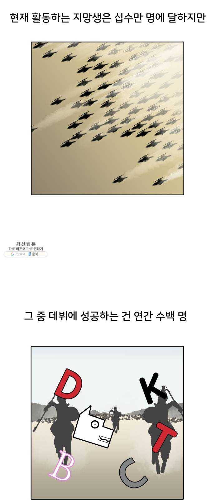 닥터앤닥터 육아일기 187. 도전 만화 5 7