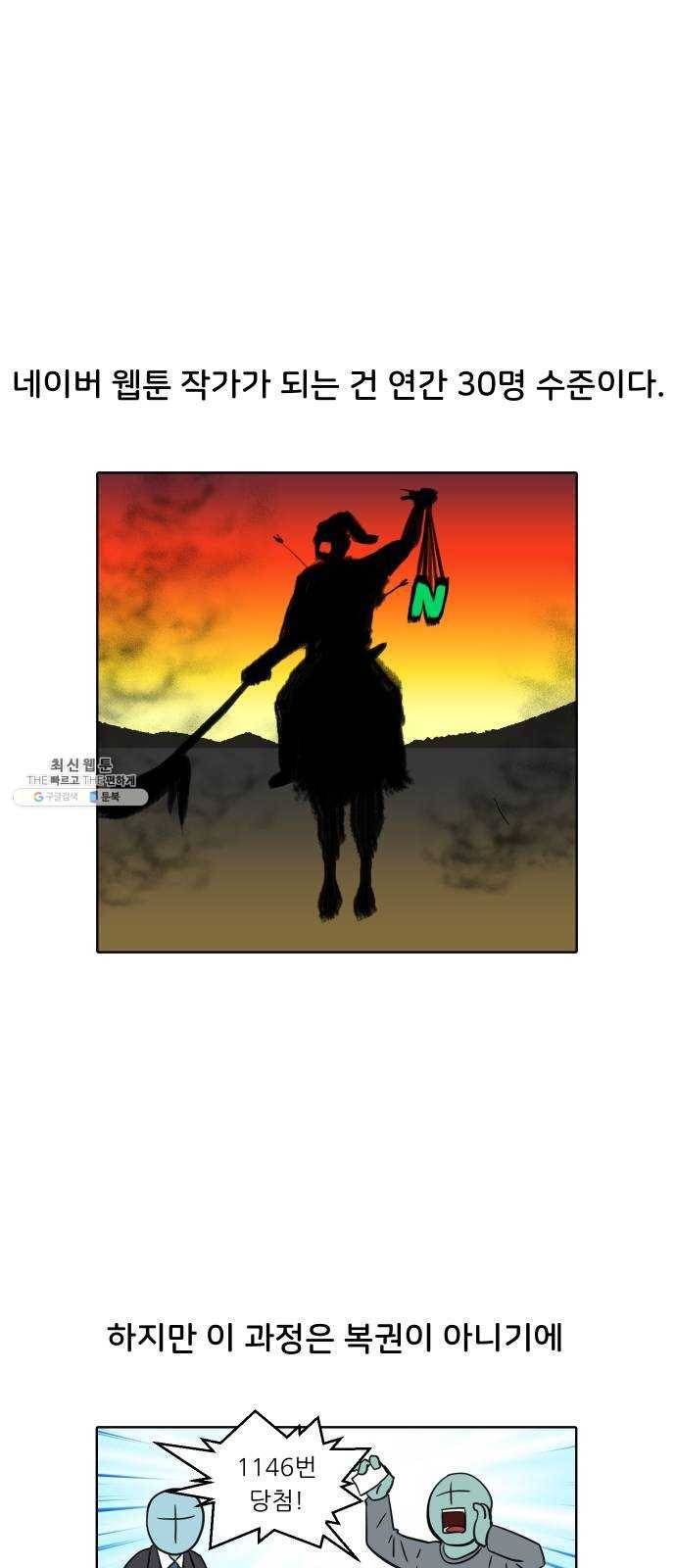 닥터앤닥터 육아일기 187. 도전 만화 5 8