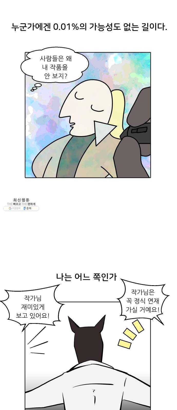 닥터앤닥터 육아일기 187. 도전 만화 5 10