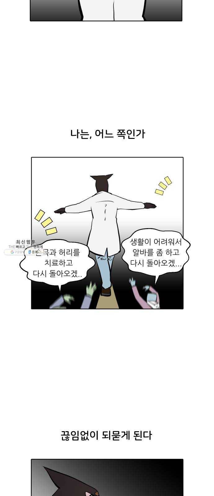 닥터앤닥터 육아일기 187. 도전 만화 5 11