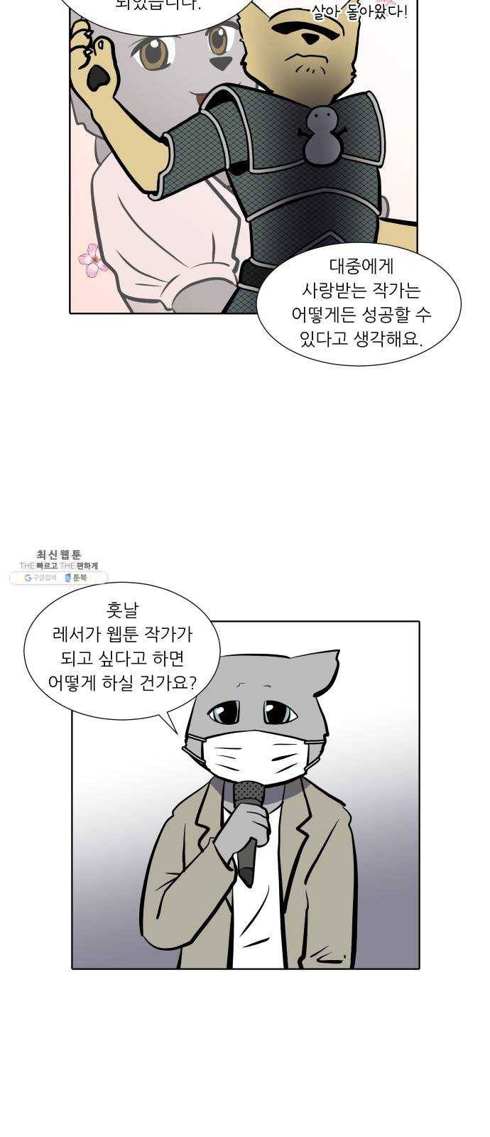닥터앤닥터 육아일기 187. 도전 만화 5 15