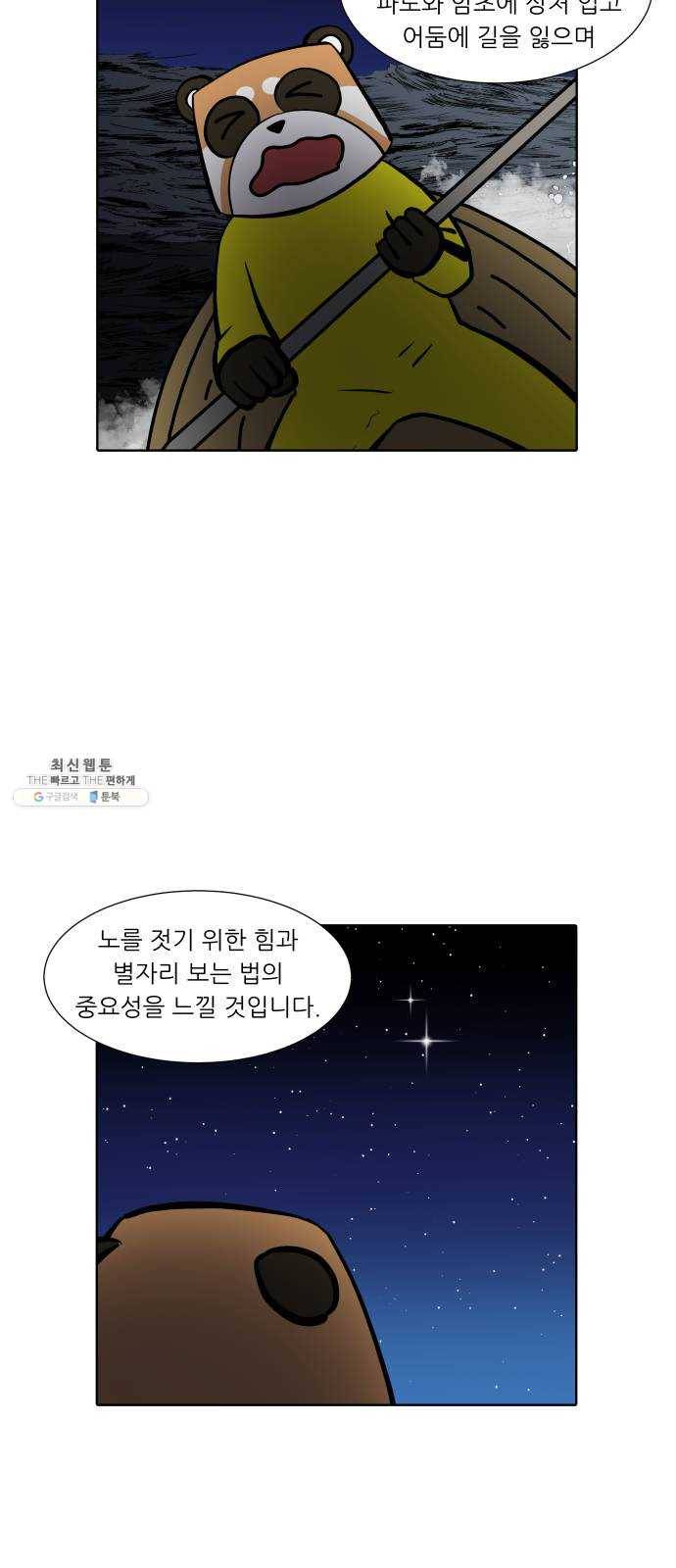 닥터앤닥터 육아일기 187. 도전 만화 5 18