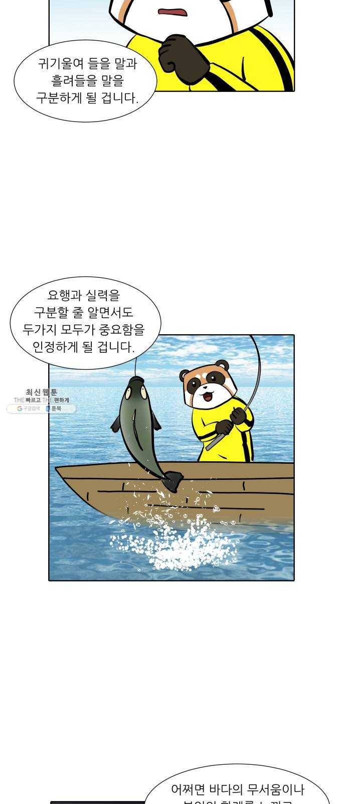 닥터앤닥터 육아일기 187. 도전 만화 5 20