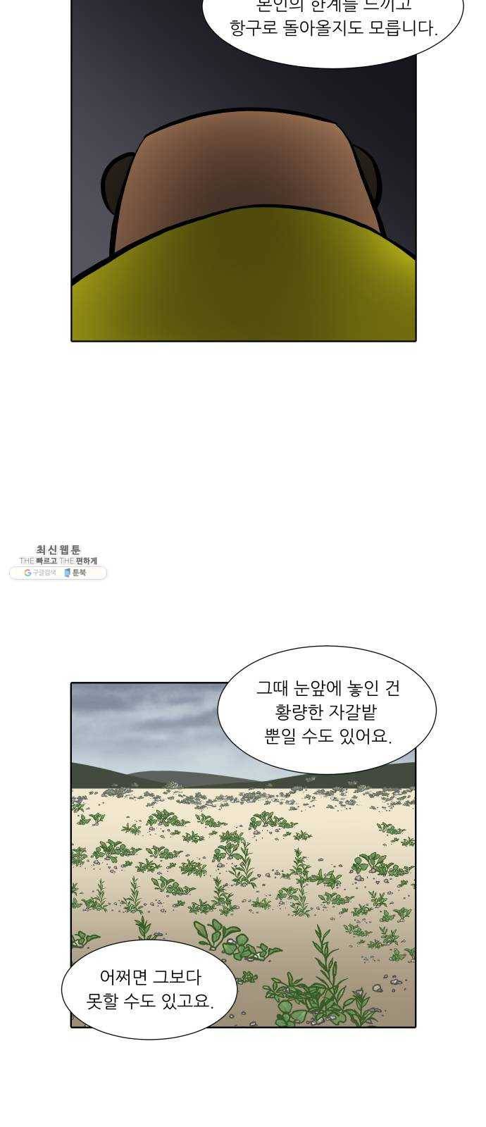 닥터앤닥터 육아일기 187. 도전 만화 5 21