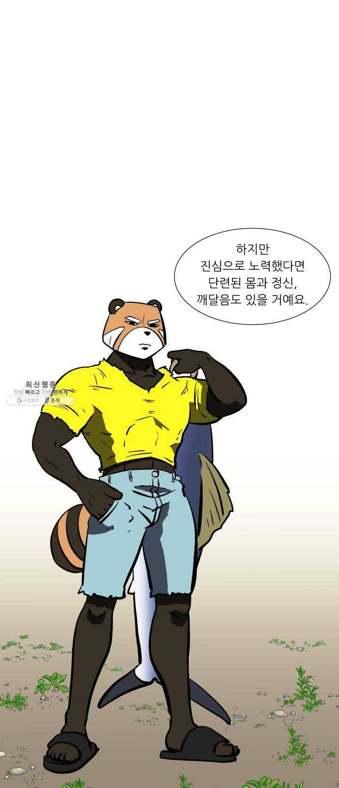 닥터앤닥터 육아일기 187. 도전 만화 5 22