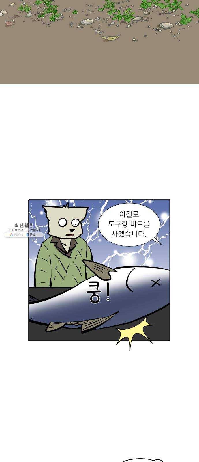 닥터앤닥터 육아일기 187. 도전 만화 5 23