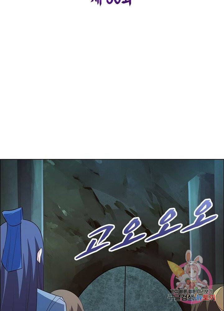 마황귀환록 80화 7