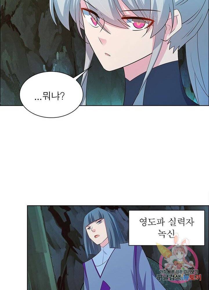 마황귀환록 80화 12