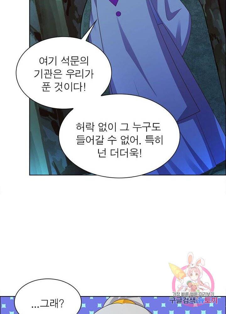 마황귀환록 80화 13