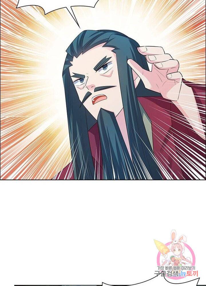 마황귀환록 80화 16