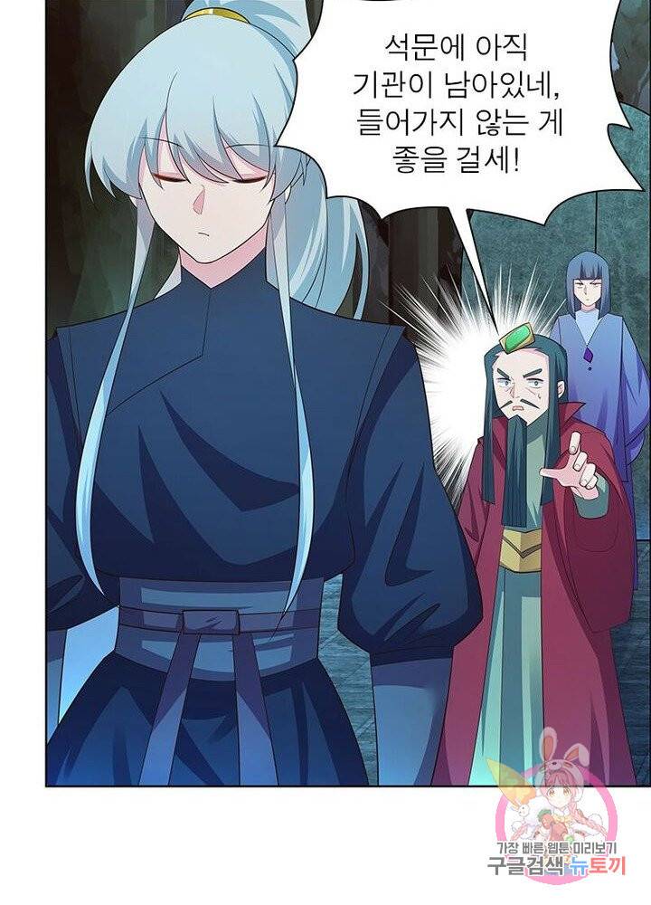 마황귀환록 80화 17