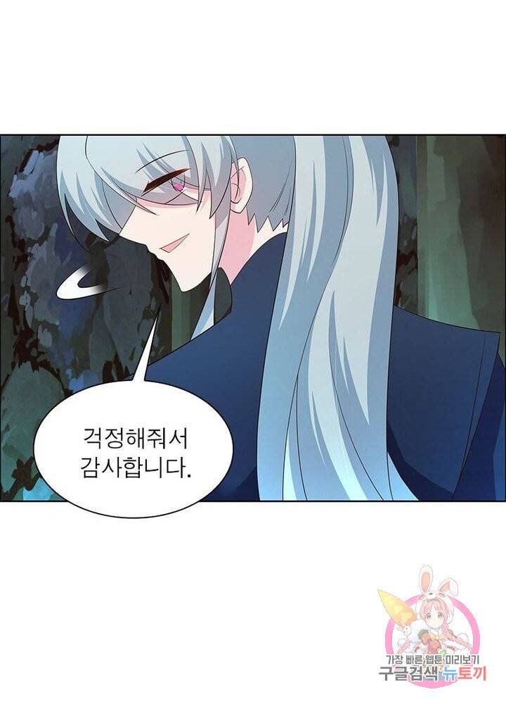 마황귀환록 80화 18