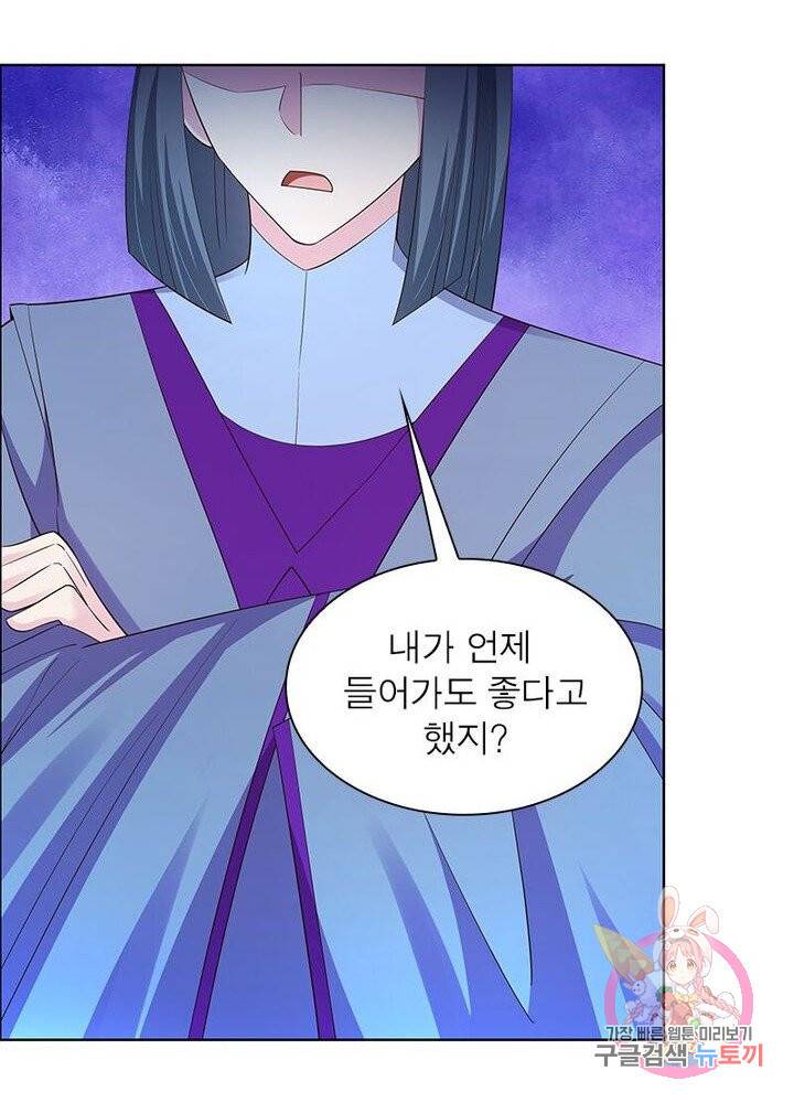 마황귀환록 80화 19