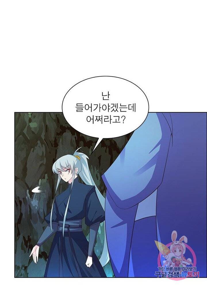 마황귀환록 80화 20