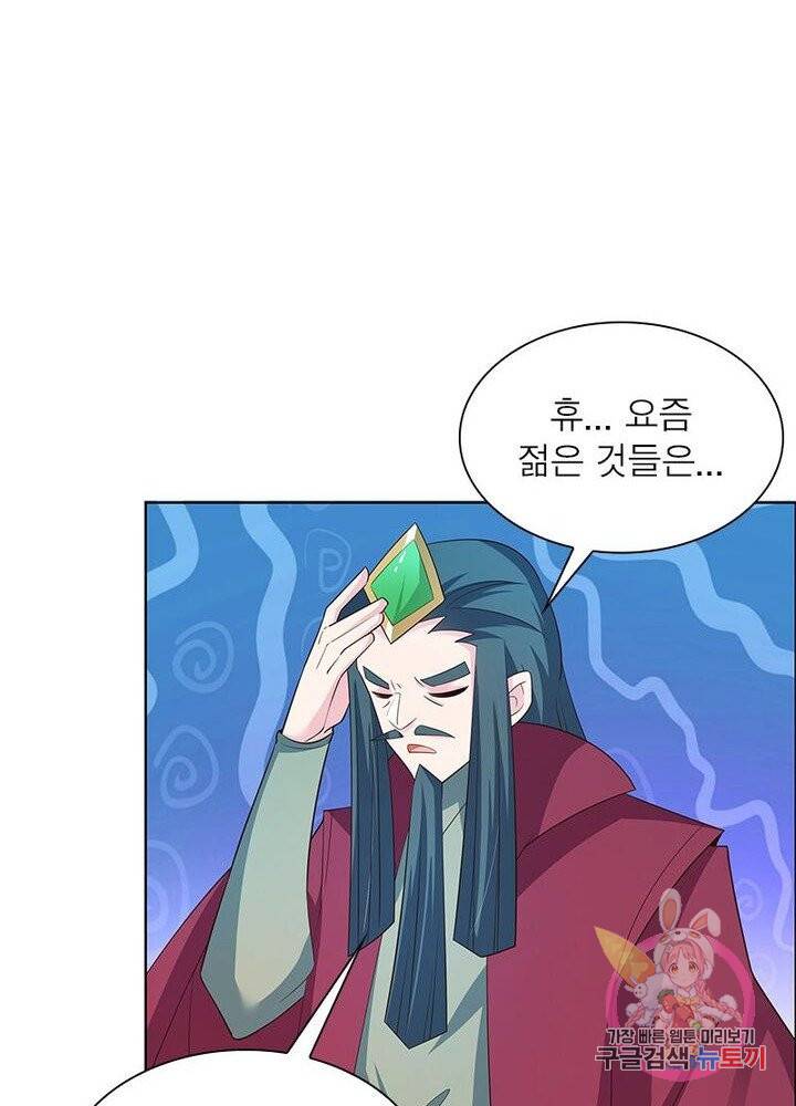 마황귀환록 80화 21