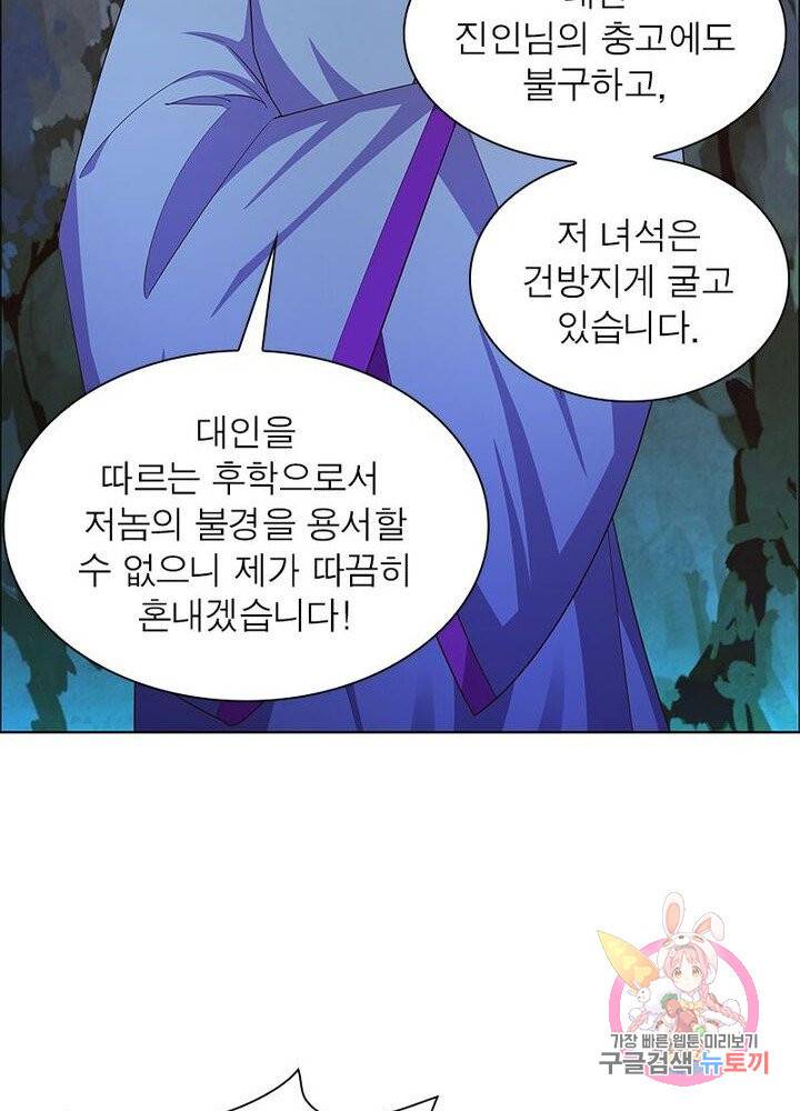 마황귀환록 80화 23