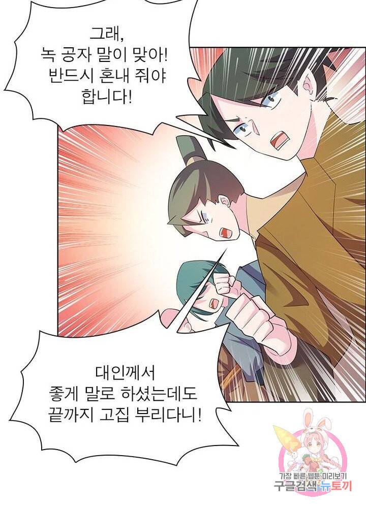 마황귀환록 80화 24