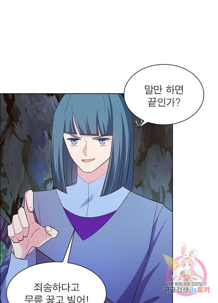 마황귀환록 80화 26