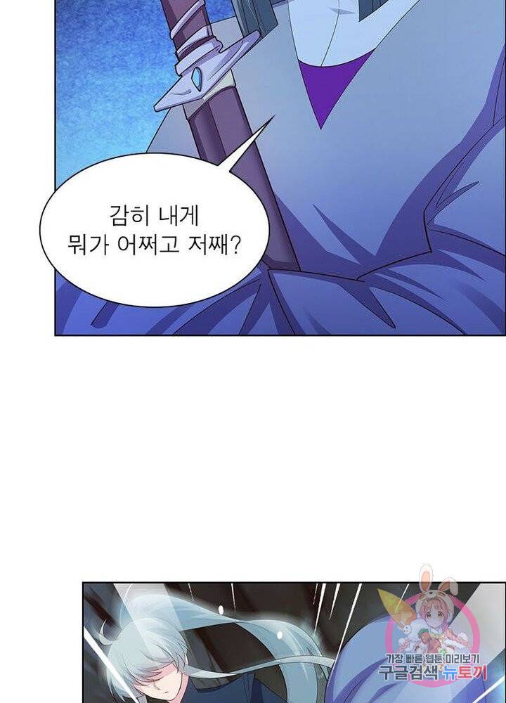 마황귀환록 80화 29