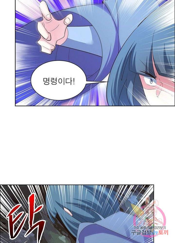 마황귀환록 80화 31