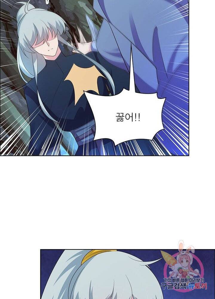 마황귀환록 80화 32