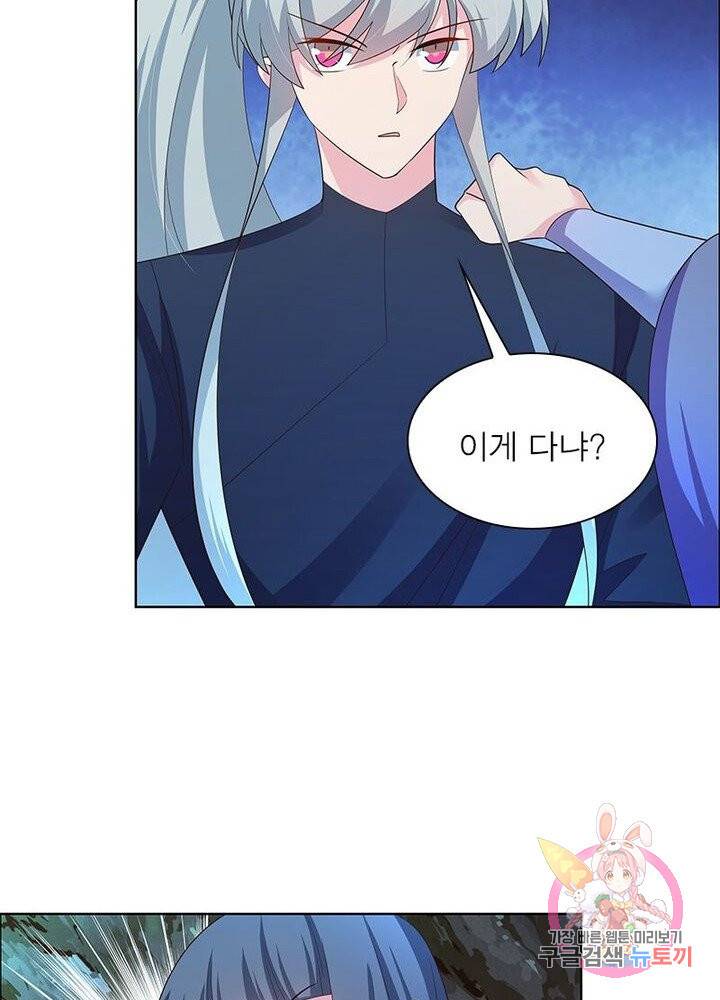 마황귀환록 80화 33