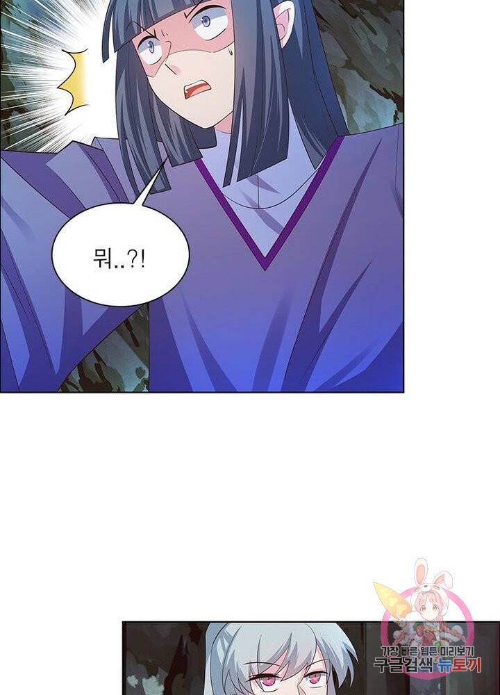 마황귀환록 80화 34