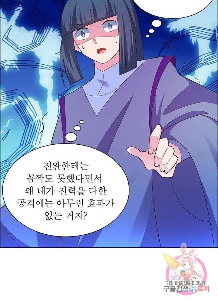 마황귀환록 80화 36