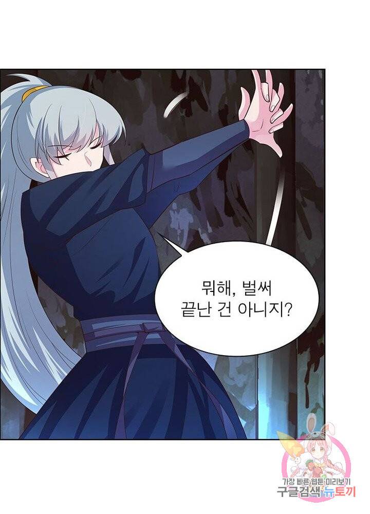 마황귀환록 80화 37