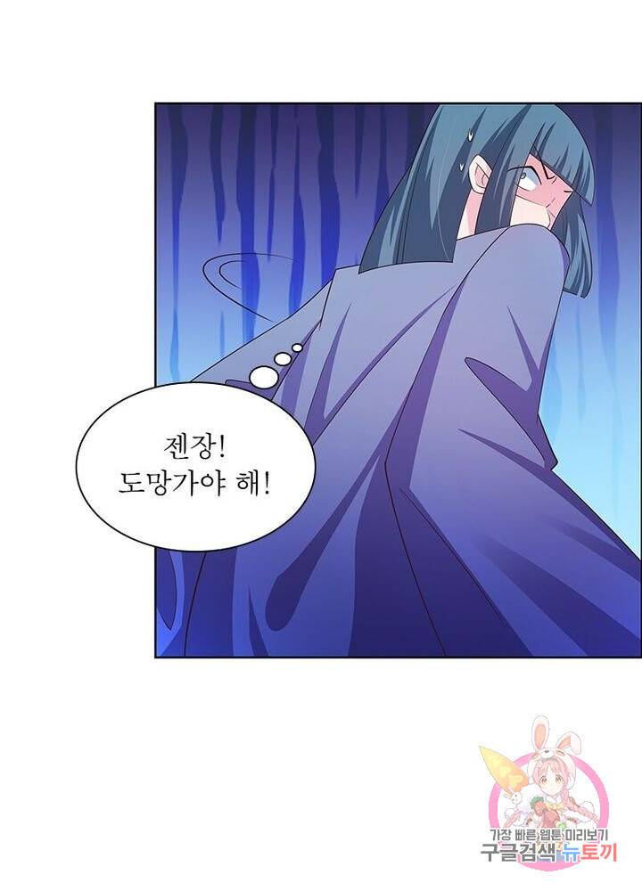 마황귀환록 80화 38