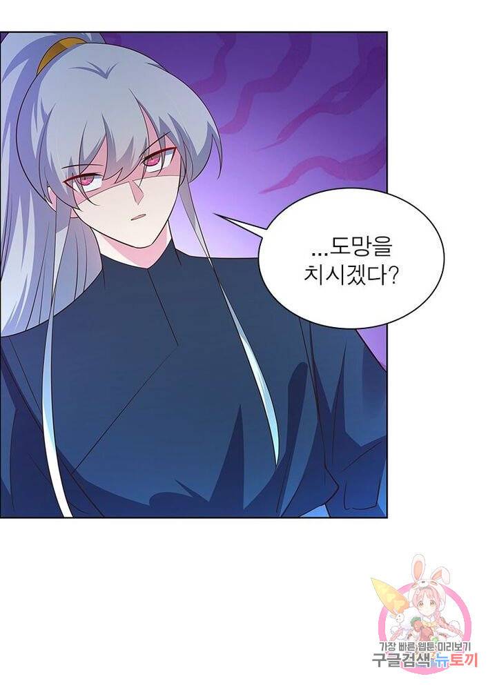 마황귀환록 80화 39